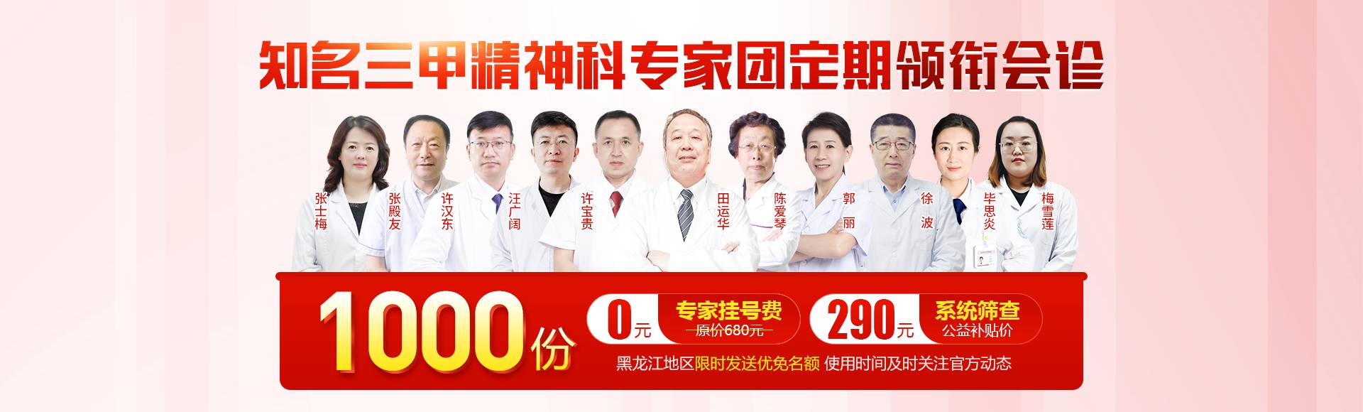 黑龍江京科腦康醫院